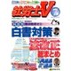 社労士V 2017年 07月号 [雑誌]