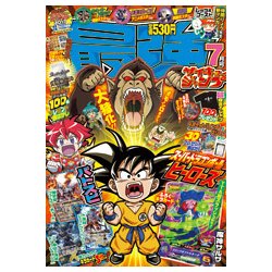 ヨドバシ Com 最強ジャンプ 17年 7 5号 雑誌 通販 全品無料配達