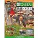 昭和にっぽん鉄道ジオラマ 2017年 6/13号 [雑誌]