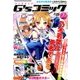 電撃G'sコミック 2017年 07月号 [雑誌]
