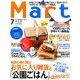 Mart (マート) 2017年 07月号 [雑誌]