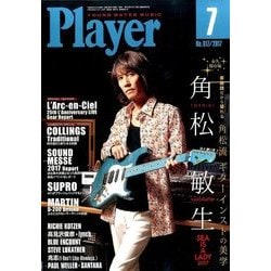 Player (プレイヤー) 2017年 07月号 [雑誌]