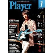 Player (プレイヤー) 2017年 07月号 [雑誌]