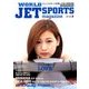 WORLD JET SPORTS (ワールドジェットスポーツ) 2017年 07月号 [雑誌]