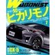 WAGONIST (ワゴニスト) 2017年 07月号 [雑誌]