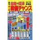 オール株価チャンス 2017年 07月号 [雑誌]