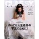 CLASSY.WEDDING 2017年 07月号 [雑誌]