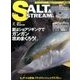 SALT&STREAM 2017年 08月号 [雑誌]