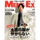 MEN'S EX (メンズ・イーエックス) 2017年 07月号 [雑誌]