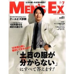 MEN'S EX (メンズ・イーエックス) 2017年 07月号 [雑誌]