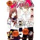 ヤングエース 2017年 07月号 [雑誌]