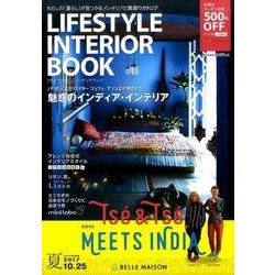 LIFESTYLEINTERIOR BOOK 2017夏－BELLE MAISON [単行本]