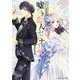 嘘つき恋人セレナーデ―ドイツェン宮廷楽団譜(角川ビーンズ文庫) [文庫]