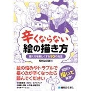 ヨドバシ.com - 名画の謎を解き明かす アトリビュート・シンボル図鑑(ビジュアル選書) [単行本] 通販【全品無料配達】