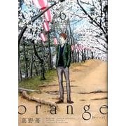 orange（6）-未来- [コミック]