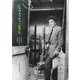 ジャコメッティ エクリ 新装版 [単行本]
