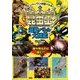 昆虫王超絶バトル大図鑑 [単行本]