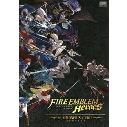 ファイアーエムブレム ヒーローズ 召喚師の手引き [単行本]