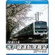 JR東日本 水戸線運転席展望 水戸 ⇒ 小山 [Blu-ray Disc]