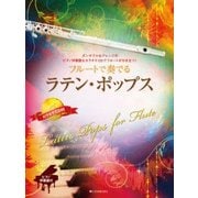 フルートで奏でるラテン・ポップス―ダンサブルなアレンジのピアノ伴奏譜&カラオケCDでフルートがひき立つ! [楽譜]