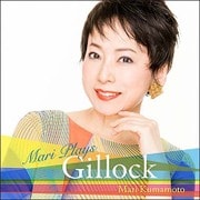マリ・プレイズ・ギロック