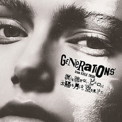 GENERATIONS from EXILE TRIBE／涙を流せないピエロは太陽も月もない空を見上げた