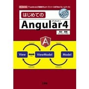 はじめてのAngular4-「TypeScript」で開発する、オープンソースの「Webフレームワーク」（I/O BOOKS） [単行本]