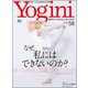 Yogini（ヨギーニ） 58 [ムック・その他]
