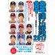 韓国プロ野球観戦ガイド＆選手名鑑 2017 [単行本]