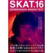 SKAT 16 [単行本]