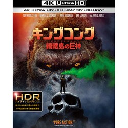 ヨドバシ Com キングコング 髑髏島の巨神 Ultrahd Blu Ray 通販 全品無料配達