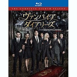 ヨドバシ Com ヴァンパイア ダイアリーズ ファイナル シーズン コンプリート ボックス Blu Ray Disc 通販 全品無料配達