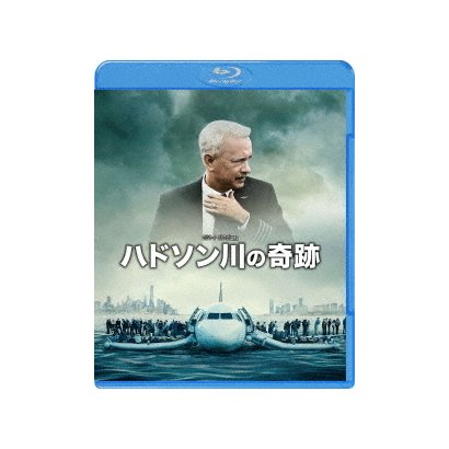 ハドソン川の奇跡 [Blu-ray Disc]