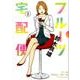 フルーツ宅配便<３>(ビッグ コミックス) [コミック]