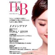 ヘルシー＆ビューティー vol.4 [全集叢書]