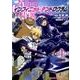 インフィニット・デンドログラム 1（HJコミックス） [コミック]