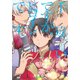 手違いですが、ヒロインです。（IDコミックス ZERO-SUMコミックス） [コミック]