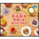 サンチャイルドビッグサイエンス 6月号 [絵本]