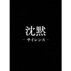 沈黙-サイレンス- [Blu-ray] n5ksbvb