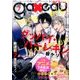 gateau(ガトー) 2017年 07月号 [雑誌]