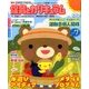 月刊 保育とカリキュラム 2017年 07月号 [雑誌]