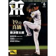 月刊 タイガース 2017年 06月号 [雑誌]