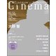 Cinema★Cinema 2017年 7/15号 [雑誌]