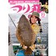 つり丸 2017年 7/1号 [雑誌]