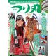 つり丸 2017年 7/15号 [雑誌]