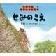 ちいさなかがくのとも 2017年 07月号 [雑誌]