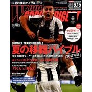 WORLD SOCCER DIGEST (ワールドサッカーダイジェスト) 2017年 6/15号 [雑誌]