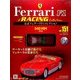 公式フェラーリコレクション 2017年 6/14号（151） [雑誌]