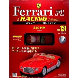 公式フェラーリコレクション 2017年 6/14号（151） [雑誌]