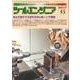 ツールエンジニア 2017年 06月号 [雑誌]